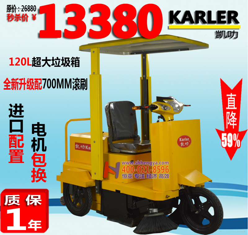 KLS1250駕駛式掃地機(jī)垃圾車圖片
