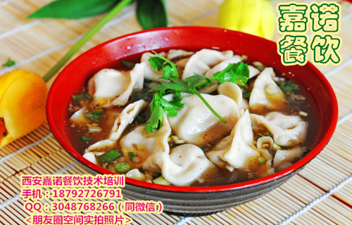 餃子培訓(xùn)圖片/餃子培訓(xùn)樣板圖 (3)