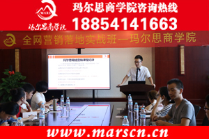 網(wǎng)絡(luò)營(yíng)銷課零基礎(chǔ)免費(fèi)試聽  瑪爾思商學(xué)院 *營(yíng)銷培訓(xùn)班