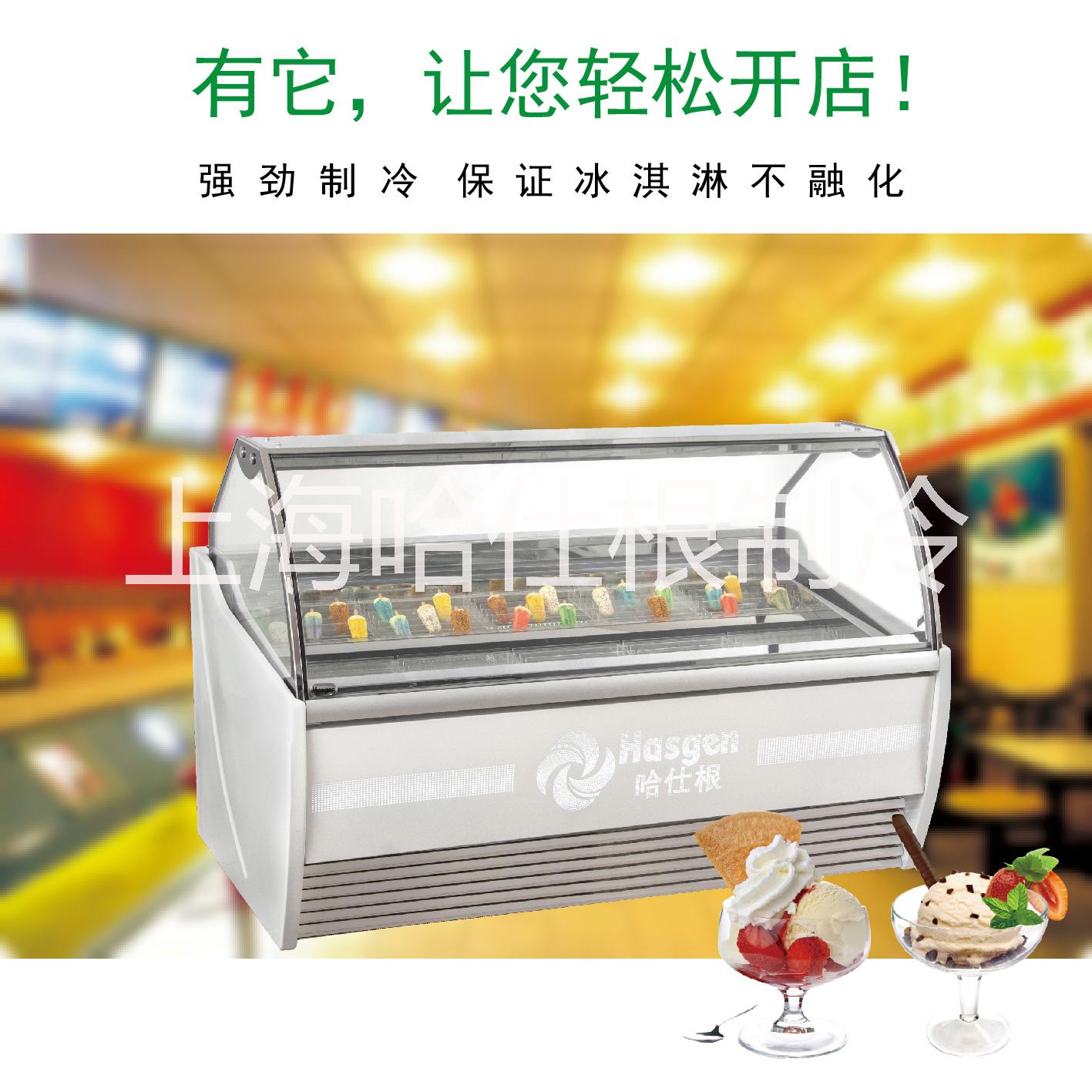 1.6米哈根達(dá)斯冰淇淋展示柜圖片/1.6米哈根達(dá)斯冰淇淋展示柜樣板圖 (3)