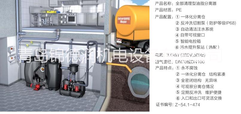 油脂分離器 油水分離器