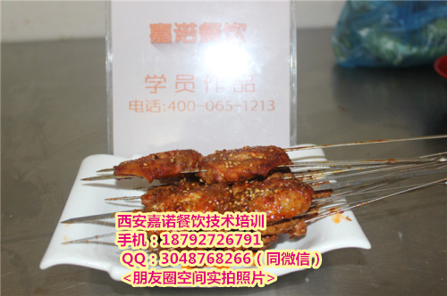 西安燒烤培訓(xùn)圖片/西安燒烤培訓(xùn)樣板圖 (2)
