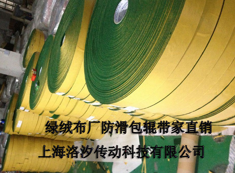加工綠絨布包輥帶圖片