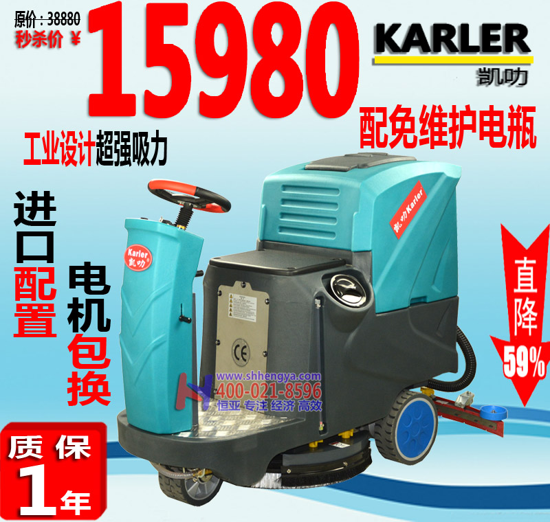 駕駛式洗地車圖片/駕駛式洗地車樣板圖 (1)