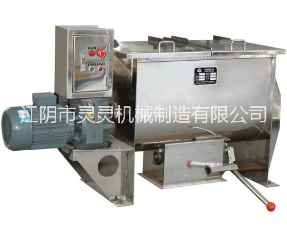WLDH臥式螺帶混合機(jī) 干粉混合攪拌機(jī) 適用食品、制藥、化工等