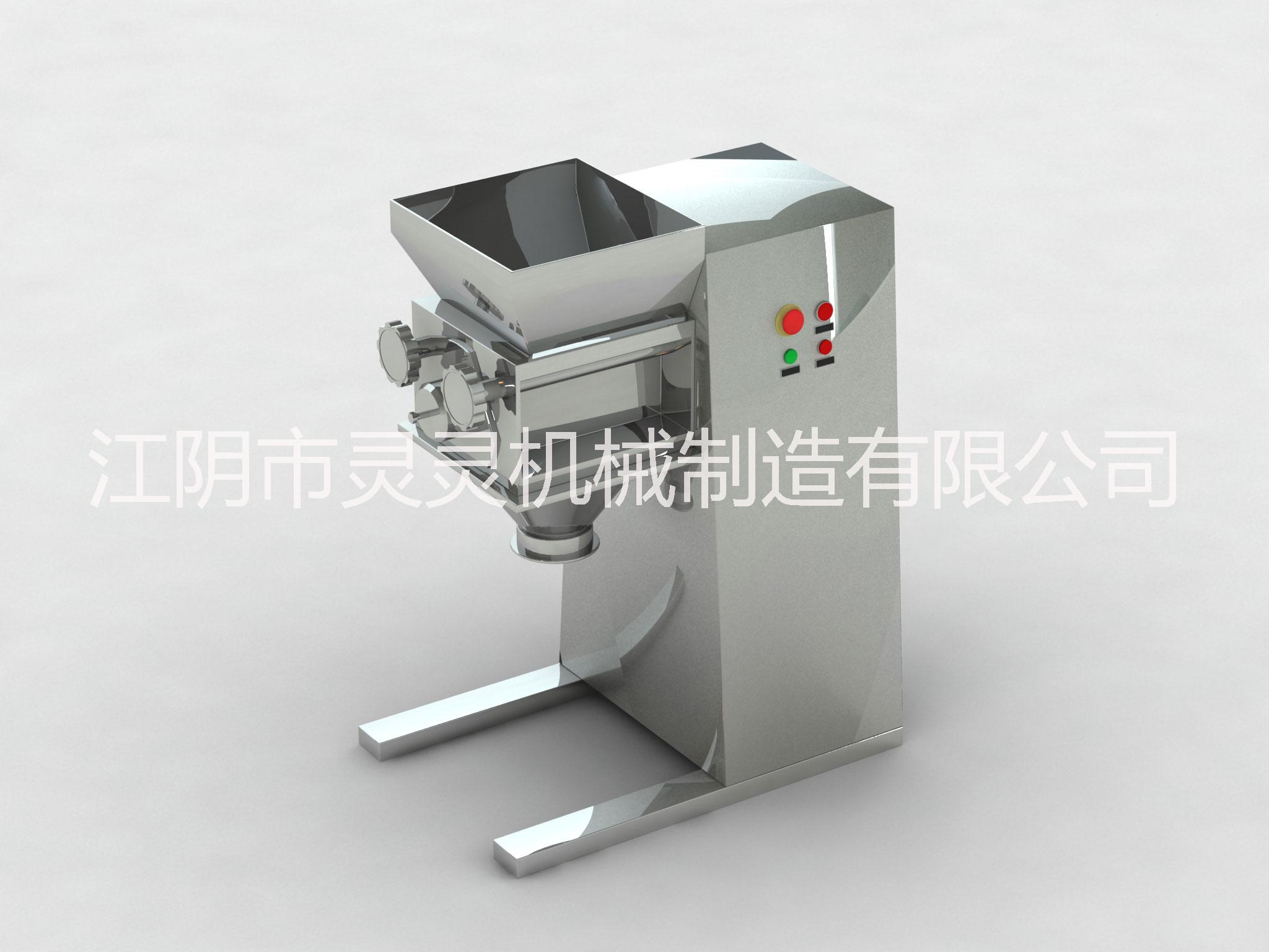 YK160/200型搖擺顆粒機 江陰粉末顆粒沖劑制粒機