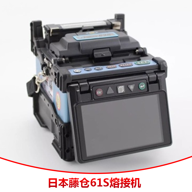 日本藤仓61s熔接机专卖 藤仓61s熔接机哪里的价格便宜图片