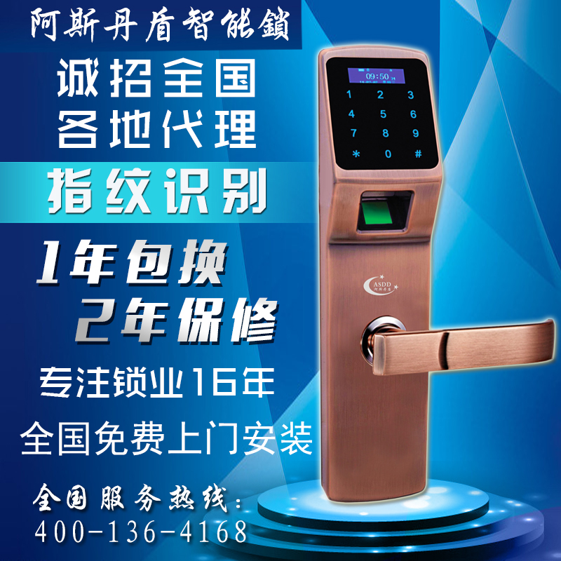 指紋密碼智能門鎖廠家直銷供應(yīng)，智能鎖生產(chǎn)廠家