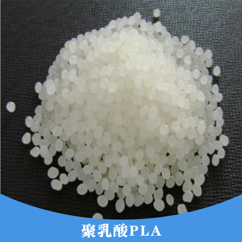 PLA 2003D 直销PLA 2003D 注塑级生物全降解塑胶 PLA聚乳酸