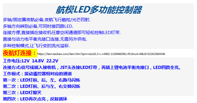 深圳市四轴多轴固定翼航模遥控飞机厂家厂家四轴多轴固定翼航模遥控飞机厂家，转换器厂家，夜航灯报价，转换器厂家