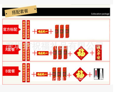 4.0米水立方植绒春联图片