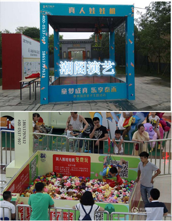 夾娃娃機圖片/夾娃娃機樣板圖 (4)