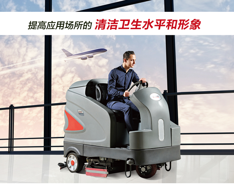 高美全新駕駛式洗地車GM-230圖片