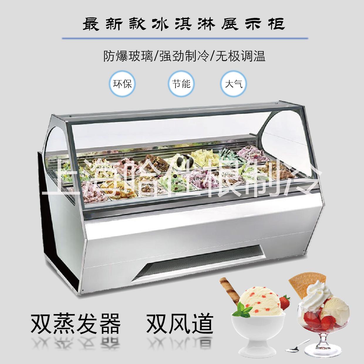 圓桶冰淇淋展示柜 硬冰淇淋柜圖片/圓桶冰淇淋展示柜 硬冰淇淋柜樣板圖 (2)