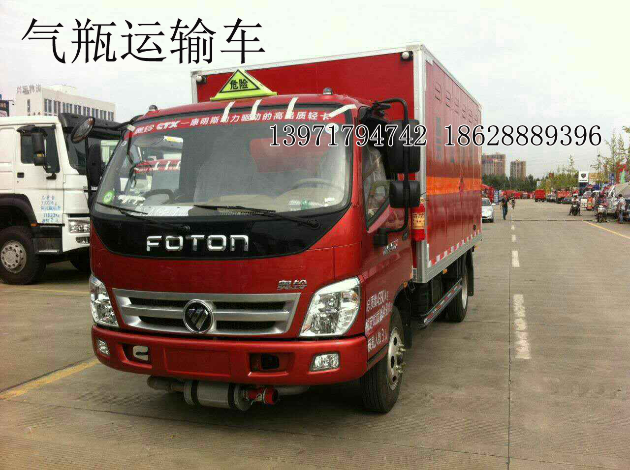 4.2米易燃?xì)怏w液體廂式車(chē)圖片