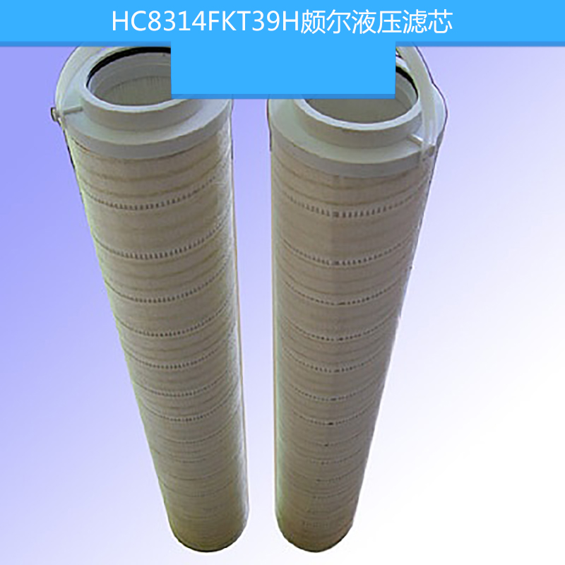 頗爾液壓濾芯圖片