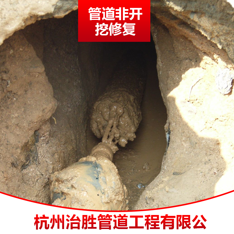 杭州管道非开挖修复杭州管道非开挖修复 管道修复工程 地下管道修复 管道钢套内衬修复