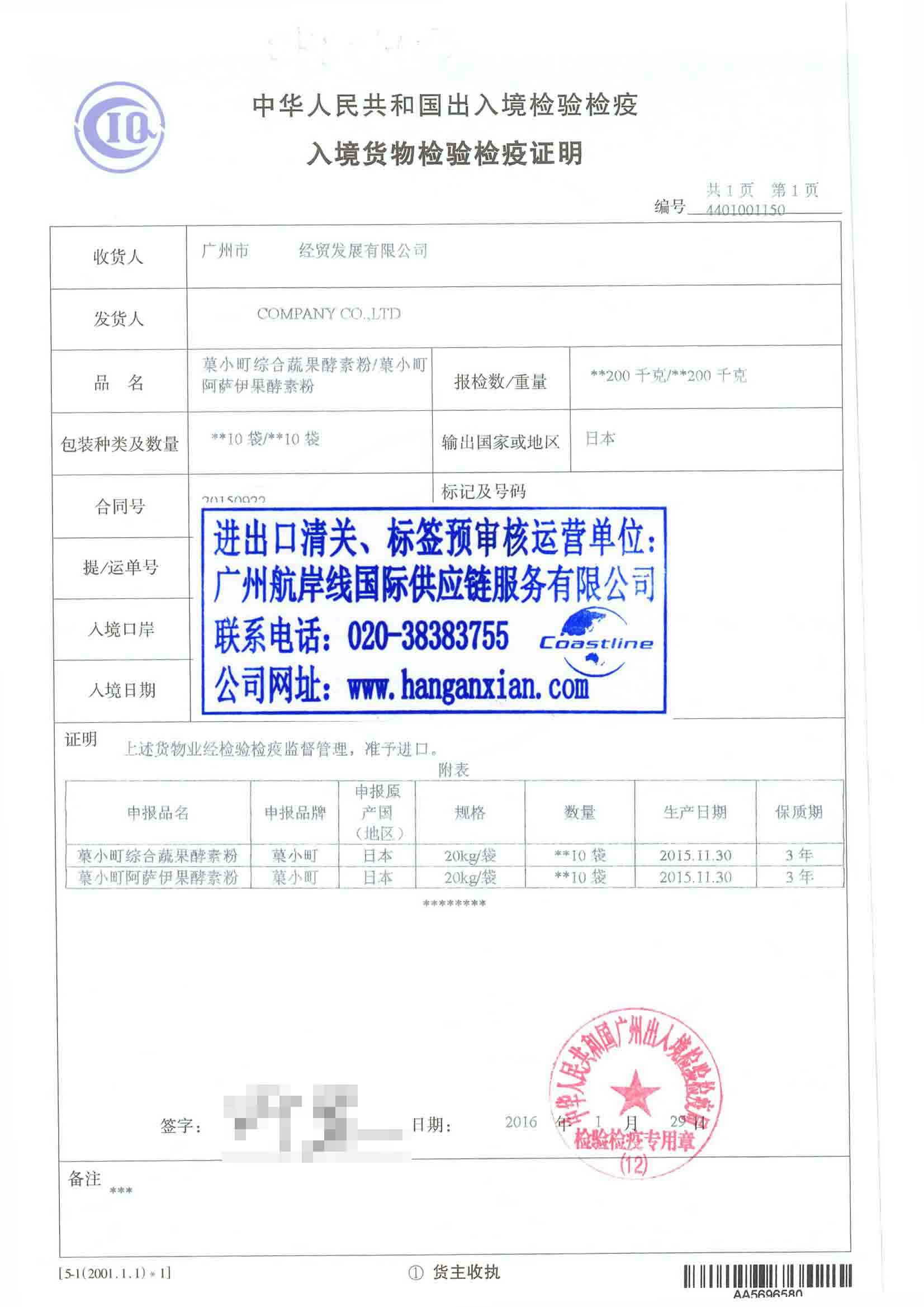 臺(tái)灣酵素圖片/臺(tái)灣酵素樣板圖 (2)