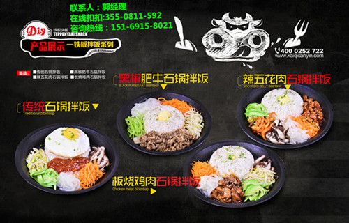 鐵板燒自助DIY加盟多少錢