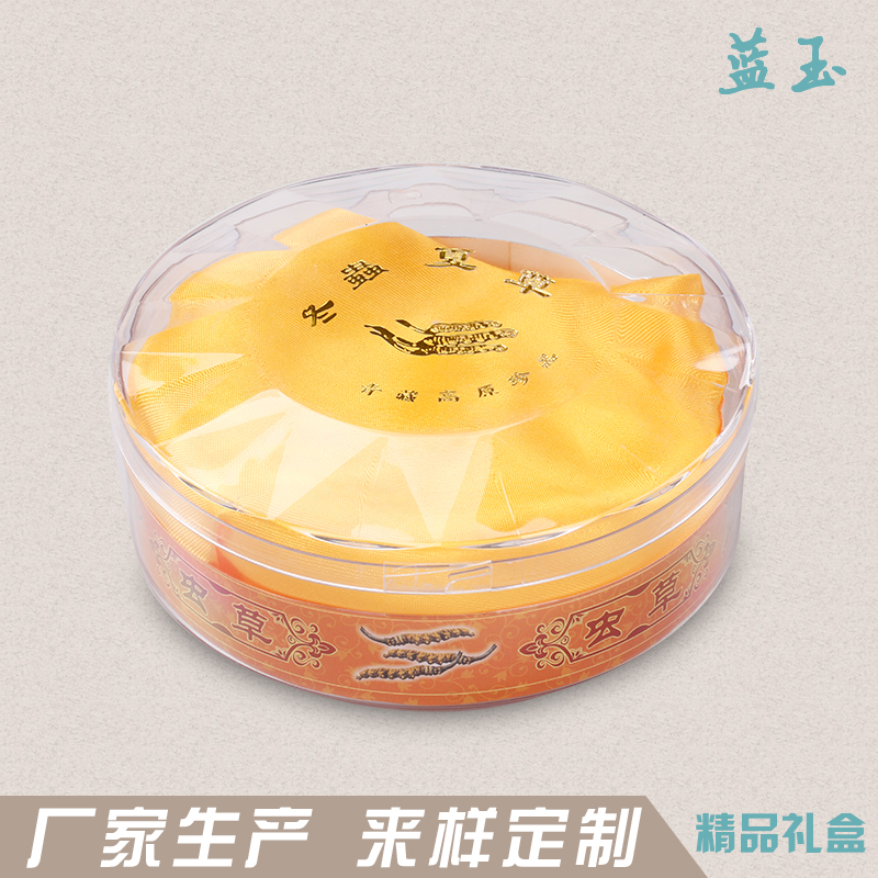 燕窩/蟲草透明pvc包裝盒塑料內(nèi)盒燕窩蟲草透明膠盒包裝盒定制批發(fā)