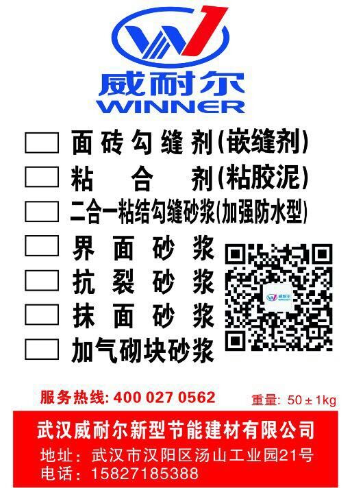 面砖勾缝剂  面砖勾缝剂厂家   面砖勾缝剂批发  武汉面砖勾缝剂  面砖勾缝剂价格