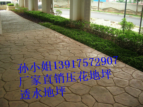 專業(yè)壓花地坪，透水混凝土找盼石股圖片
