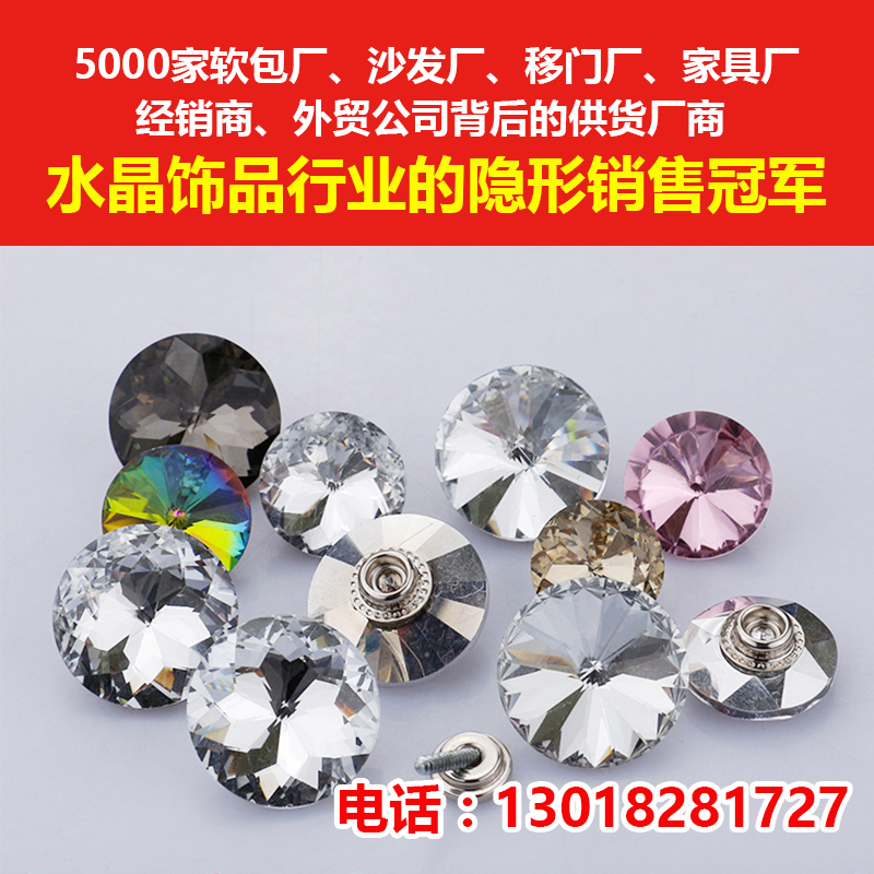 沙發(fā)軟包水晶扣圖片