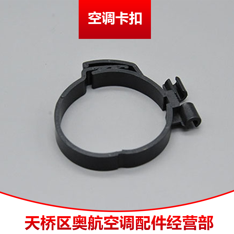空調(diào)卡扣圖片/空調(diào)卡扣樣板圖 (4)