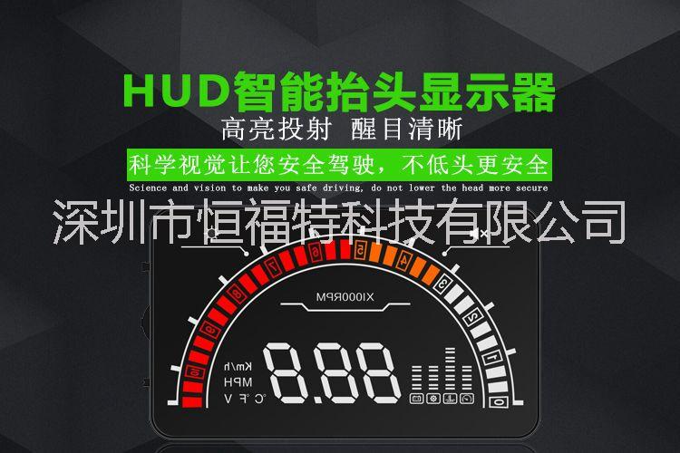 HUD抬頭顯示器圖片/HUD抬頭顯示器樣板圖 (1)