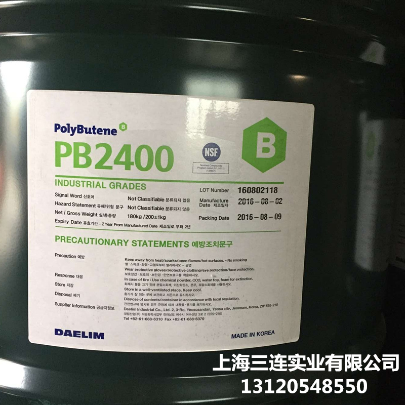 聚*PB2400