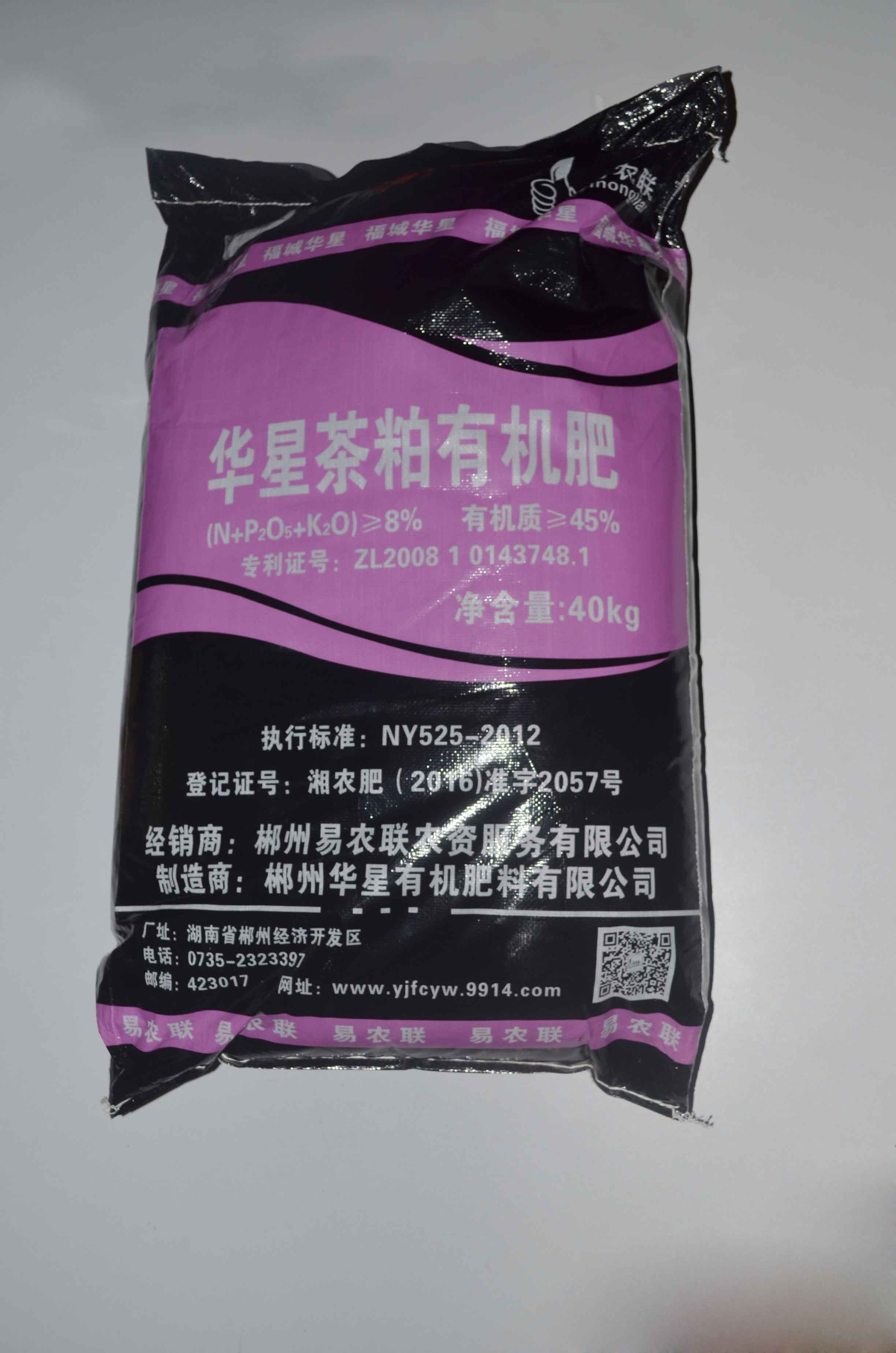 易農(nóng)聯(lián)茶粕有機(jī)肥改良土壤圖片