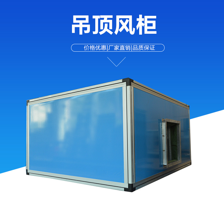 駿安達吊頂風柜 G-15臥式暗裝風柜  吊頂風柜 15000風量風柜走水