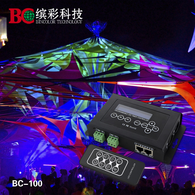 供应珠海缤彩 DMX512定时控制器BC-100图片