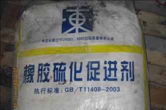 促進(jìn)劑圖片/促進(jìn)劑樣板圖 (2)