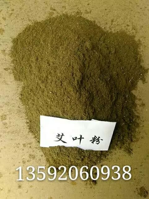 洛阳艾草粉批发价   艾草粉哪里有卖 艾草粉.艾叶粉批发价