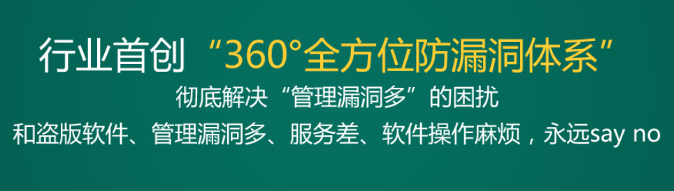 东莞市餐饮收银软件柠檬树-专注连锁行业厂家