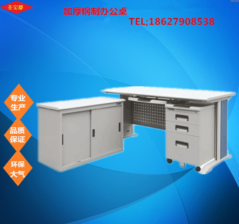 钢制电脑桌 办公桌 员工桌钢制铁皮办公桌员工单人电脑桌子1.4米1.6米财务写字台带锁带抽屉