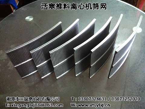 雙級活塞式離心機(jī)篩網(wǎng)圖片/雙級活塞式離心機(jī)篩網(wǎng)樣板圖 (1)