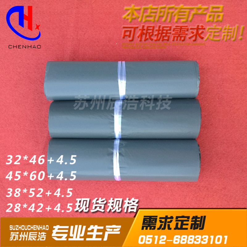 快遞袋， 蘇州快遞袋廠家， 蘇州快遞袋定制廠家 蘇州回料快遞袋定做