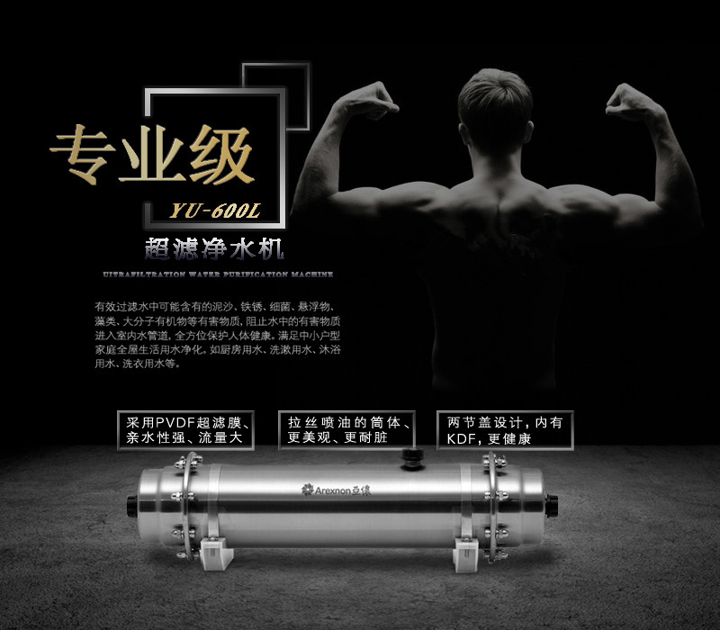 超濾凈水器圖片/超濾凈水器樣板圖 (4)