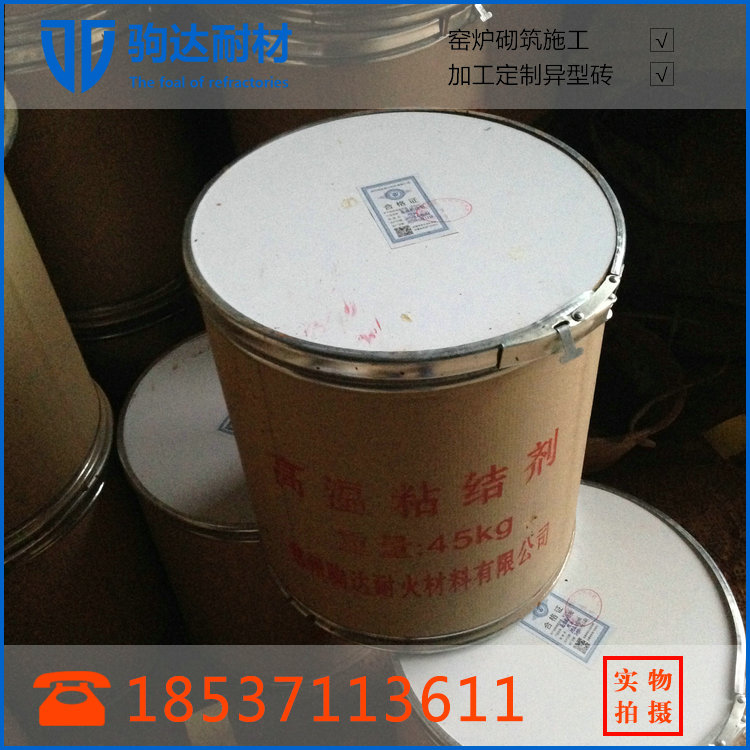膠凝結(jié)合高溫粘結(jié)劑適用于各種行業(yè)圖片/膠凝結(jié)合高溫粘結(jié)劑適用于各種行業(yè)樣板圖 (3)