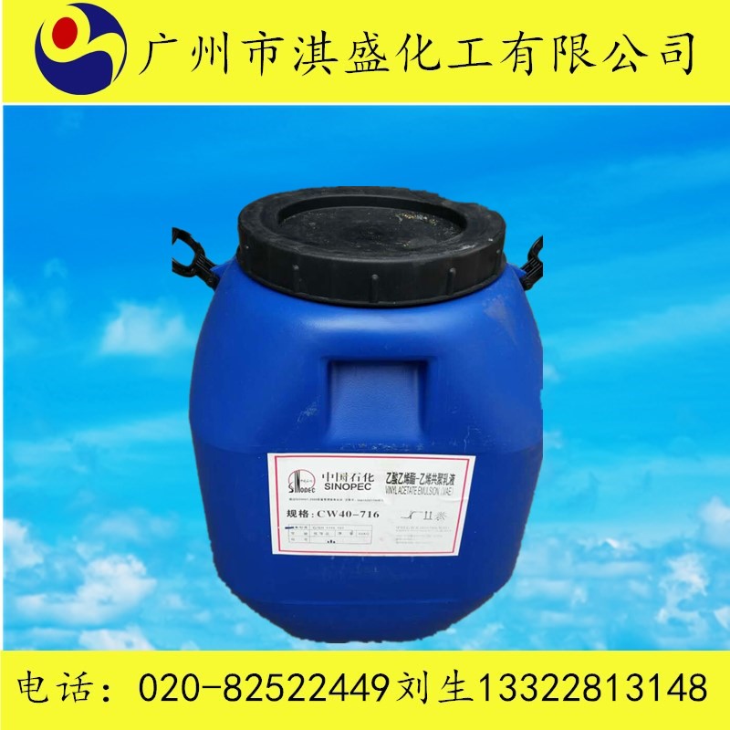 廣州防水乳液VAE600批發(fā)價格圖片/廣州防水乳液VAE600批發(fā)價格樣板圖 (1)