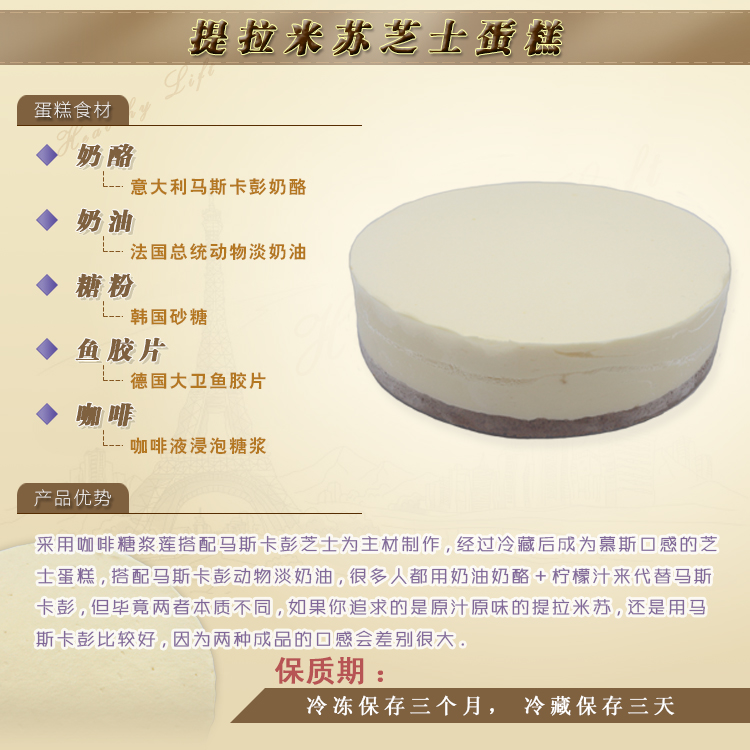 東莞提拉米蘇蛋糕批發(fā)圖片