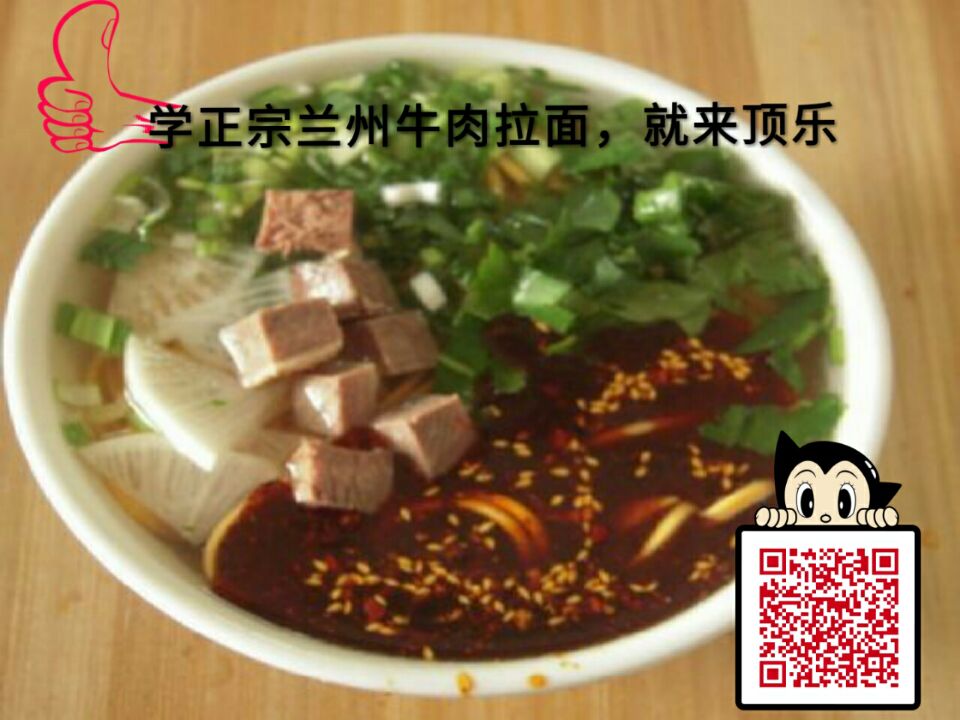 兰州牛肉拉面培训第一品牌