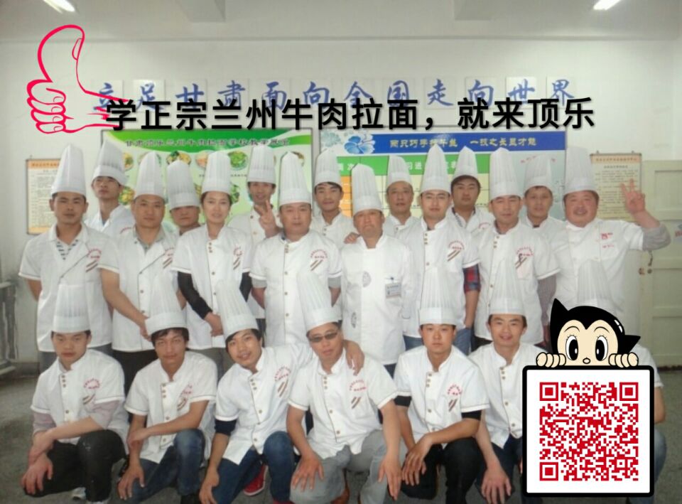蘭州牛肉拉面培訓(xùn)助您成功脫貧，創(chuàng)圖片