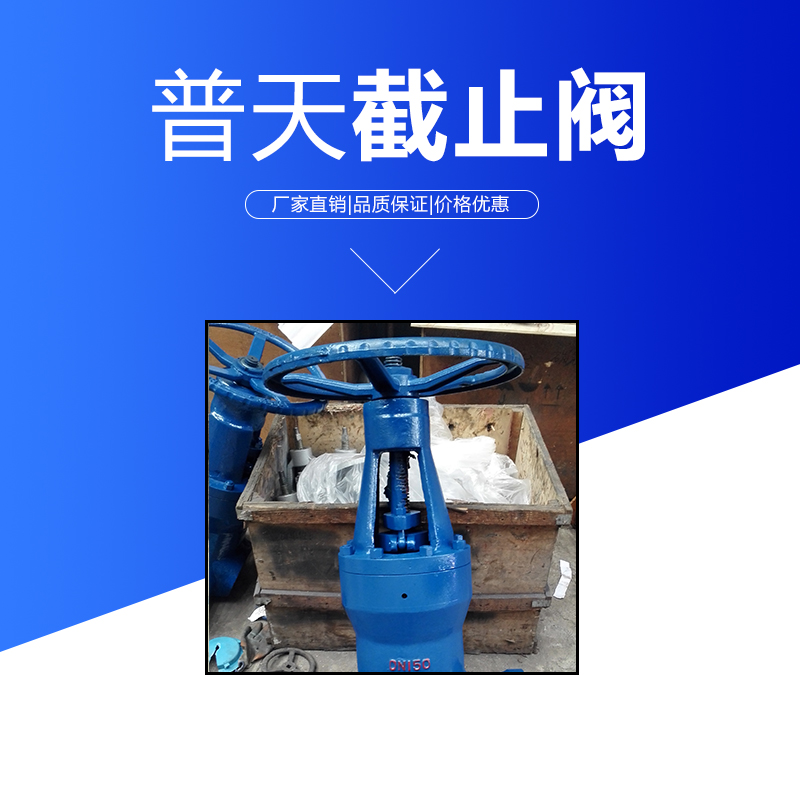 截止閥圖片/截止閥樣板圖 (3)