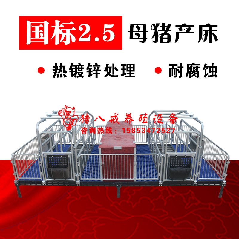 国标2.5母猪产床 山东产床国标2.5母猪产床 山东猪八戒国标2.5镀锌母猪产床