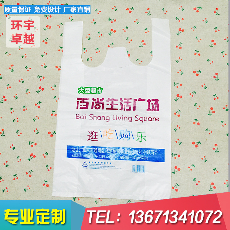 山西食品包裝背心袋生產(chǎn)廠家圖片/山西食品包裝背心袋生產(chǎn)廠家樣板圖 (3)