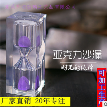 东莞市升阳厂家沙漏计时器厂家升阳厂家直销沙漏计时器 升阳厂家沙漏计时器   沙漏计时器批发  创意摆件沙漏计时器