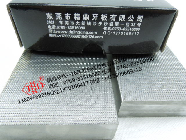 鉆尾搓絲牙板圖片/鉆尾搓絲牙板樣板圖 (3)